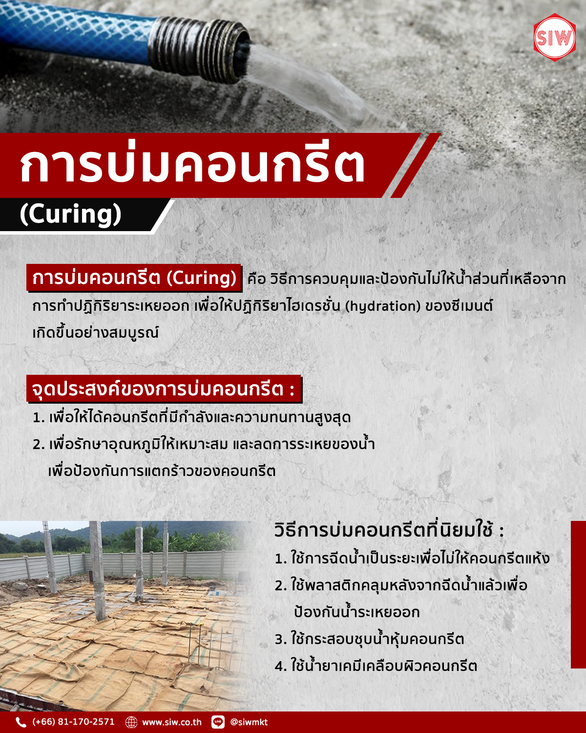 curing concrete